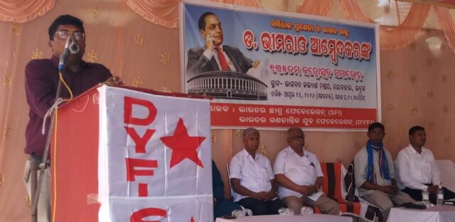 SFI & DYFI AMBEDKAR JAYANTI