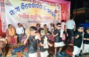 ସ୍ୱାମୀ ବିବେକାନନ୍ଦ ଶିକ୍ଷା କେନ୍ଦ୍ରରେ ୮ମ ବାର୍ଷିକ ଉତ୍ସବ