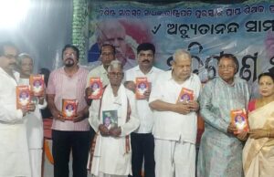 କବିର ମୃତ୍ୟ ନଥାଏ, ଶିକ୍ଷା ଓ ସାହିତ୍ୟର ପୂଜାରୀ ଅଚ୍ୟୁତାନନ୍ଦ ସର୍ବଦା ସ୍ମରଣୀୟ ହୋଇ ରହିବେ