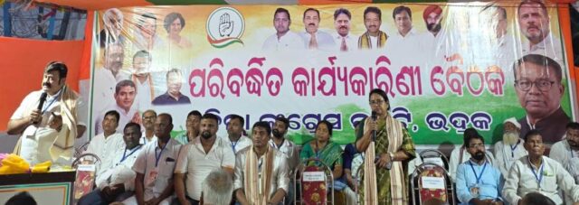 BHADRAK ZILLA CONGRESS PARIBARDHITA CONGRESS BAITHAK