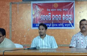 ବିଶ୍ୱ ସମ୍ବାଦ କେନ୍ଦ୍ର ପାଳିଲା ନାରଦ ଜୟନ୍ତୀ, ଯଥାସାଧ୍ୟ ନିରପେକ୍ଷ, ସତ୍ୟନିଷ୍ଠା, ଅନିସନ୍ଧିତ୍ସୁ ଧ୍ୟେୟ ହେଉ