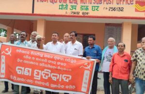 ବିପର୍ଯ୍ୟସ୍ତ ଆଇନଶୃଙ୍ଖଳା ପରିସ୍ଥିତି, ତୈଳ ସଂକଟ ଓ ନିଟ୍ ପରୀକ୍ଷାରେ ଅନିୟମିତତା ବିରୁଦ୍ଧରେ ସିପିଆଇ(ଏମ) ପକ୍ଷରୁ ଗଣ ପ୍ରତିବାଦ