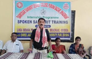 ଦାମୋଦର ସଂସ୍କୃତ ମହାବିଦ୍ୟାଳୟରେ ଇଂଟନ୍ସିପ୍ କାର୍ଯ୍ୟକ୍ରମ