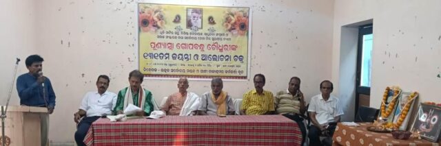 GANDHI BALASHRAM GOPABANDHU CHOUDHURY