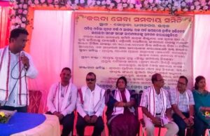 କରଦା ସେବା ସମବାୟ ସମିତି ପକ୍ଷରୁ ସାଧାରଣ ସଭା ଓ ଋଣ ବିତରଣ କାର୍ଯ୍ୟକ୍ରମ