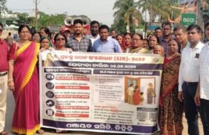 ଏସଆଇଆରକୁ ନେଇ ସଚେତନତା ଶୋଭାଯାତ୍ରା
