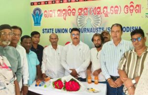 ଏସୟୁଯେ ଜିଲ୍ଲା କାର୍ଯ୍ୟାଳୟ ଉଦ୍ଘାଟନ ଏବଂ କାର୍ଯ୍ୟକର୍ତା ନିର୍ବାଚନ