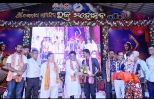 ଜଗନ୍ନାଥ ଓ ଆଦର୍ଶ ରଜ ମହୋତ୍ସବର ତୃତୀୟ ସନ୍ଧ୍ୟା