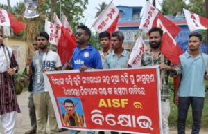 ତ୍ରୁଟିପୂର୍ଣ୍ଣ ପାଠ୍ୟପୁସ୍ତକ ବିରୋଧରେ ଏଆଇଏସ୍ଏଫ୍ର ବିକ୍ଷୋଭ, ଗଣଶିକ୍ଷାମନ୍ତ୍ରୀଙ୍କ ଇସ୍ତଫା ଦାବିରେ କୁଶପୁତଳିକା ଦାହ