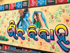 ଆଖଣ୍ଡଳମଣିଙ୍କ ଶିବବିବାହ ପାଇଁ ଚଳଚଂଚଳ ପୀଠ, ଆଜି ମଙ୍ଗନ; କାଲି ବାହାଘର, ବ୍ୟାପକ ସୁରକ୍ଷା ବ୍ୟବସ୍ଥା