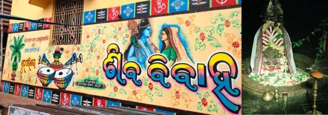 AKHANDALAMANI SIBA BIBAHA CHALA CHANCHALA