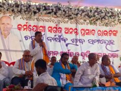 ସମାଜସେବୀ ଓ ଜନନେତା ସ୍ୱର୍ଗତ ଅନନ୍ତ ପ୍ରସାଦ ରାଉତଙ୍କ ଚତୁର୍ଥ ବାର୍ଷିକ ଶ୍ରାଦ୍ଧବାର୍ଷିକୀ