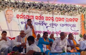 ସମାଜସେବୀ ଓ ଜନନେତା ସ୍ୱର୍ଗତ ଅନନ୍ତ ପ୍ରସାଦ ରାଉତଙ୍କ ଚତୁର୍ଥ ବାର୍ଷିକ ଶ୍ରାଦ୍ଧବାର୍ଷିକୀ