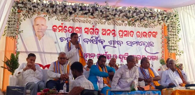 ANANTA PRASAD ROUT SRADHA BARSIKI
