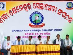 ବାବା କ୍ଷେମେଶ୍ୱର ସ୍ୱେଚ୍ଛାସେବୀ ସଙ୍ଗଠନର ବାର୍ଷିକ ଉତ୍ସବ