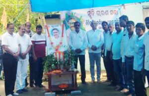 ଐତିହାସିକ କାଳିମେଘା ମେଳଣ କମିଟିର ସଭାପତି ବାଣିକଲ୍ୟାଣ ମହାପାତ୍ରଙ୍କ ବିୟୋଗରେ ଶ୍ରଦ୍ଧାଞ୍ଜଳି ସଭା