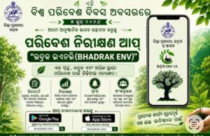 ବିଶ୍ୱ ପରିବେଶ ଦିବସରେ ଭଦ୍ରକ ଜିଲ୍ଲା ପ୍ରଶାସନର ନୂତନ ପଦକ୍ଷେପ, ‘ଭଦ୍ରକ ଇଏନଭି’ ଆପ୍ ଲୋକାର୍ପିତ