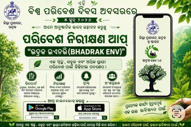 BHADRAK ENV AAP LOKARPITA
