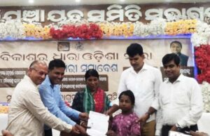 ବିକାଶର ଧାରା ଓଡିଶା ସାରା : ବ୍ଲକ ସ୍ତରୀୟ ହିତାଧିକାରୀ ସମାବେଶ