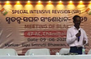 ଚାନ୍ଦବାଲିରେ ସ୍ୱତନ୍ତ୍ର ସଘନ ସଂଶୋଧନ-୨୦୨୬ ଅନୁଷ୍ଠିତ