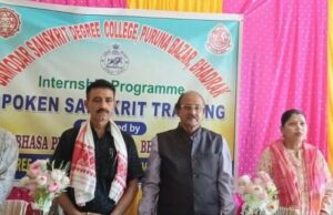 ଦାମୋଦର ସଂସ୍କୃତ ମହାବିଦ୍ୟାଳୟରେ ଇଂଟନ୍ସିପ୍ କାର୍ଯ୍ୟକ୍ରମର ସମାପନ ସମାରୋହ