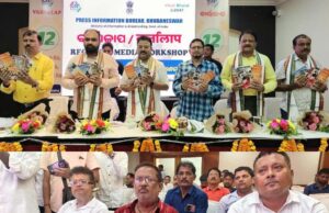 ଭଦ୍ରକ ଠାରେ ଆଂଚଳିକ ଗଣମାଧ୍ୟମ କର୍ମଶାଳା ବାର୍ତାଳାପ ଆୟୋଜିତ, ପ୍ରଧାନମନ୍ତ୍ରୀଙ୍କ ନେତୃତ୍ୱରେ ଭାରତ ଆଜି ବିଶ୍ୱର ଅନ୍ୟତମ ଆର୍ôଥକ ମହାଶକ୍ତିରେ ପରିଣତ ହୋଇଛି : ଭଦ୍ରକ ସାଂସଦ