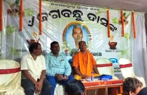 ଅବସରପ୍ରାପ୍ତ ପ୍ରଧାନ ଶିକ୍ଷକ ସ୍ୱର୍ଗତ ଜଗବନ୍ଧୁ ଦାସଙ୍କ ଏକାଦଶ କ୍ରିୟା