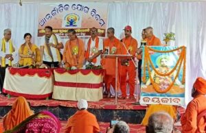 ଯୋଗ କେବଳ ଶାରୀରିକ ସୁସ୍ଥତା ନୁହେଁ, ବରଂ ମାନସିକ ଶାନ୍ତି, ଆତ୍ମବିଶ୍ୱାସ ଏବଂ ସୁସ୍ଥ ଜୀବନଶୈଳୀର ମୂଳମନ୍ତ୍ର- ଜିଲ୍ଲପାଳ