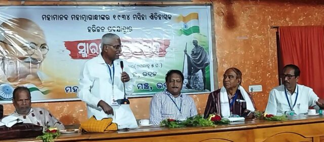 MAHATMAGANDHI HARIJAN PADAYATRA SMARAKI