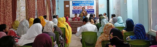 MUSLIM MAHILA SACHETANATA PROGRAMME