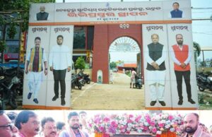 ଆଧୁନିକ ରୂପ ନେବ ଭଦ୍ରକର ନେହେରୁ ଷ୍ଟାଡିୟମ,ଏଚଏସସିଏଲ୍ କୁ ହସ୍ତାନ୍ତର ହେଲା ଦଖଲ
