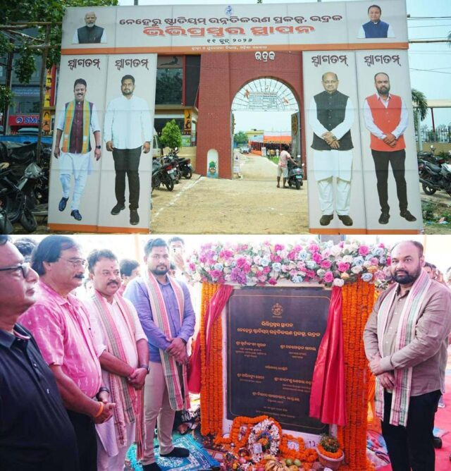 NEHERU STADIUM ADHUNIKA RUPA NEBA