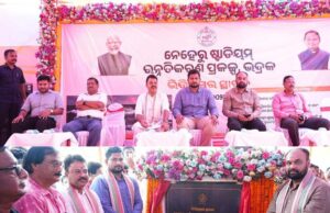 ୨୩ କୋଟି ୫୦ ଲକ୍ଷ ଟଙ୍କା ବ୍ୟୟରେ ଭଦ୍ରକ ନେହେରୁ ଷ୍ଟାଡିୟମ୍ର ଉନ୍ନତିକରଣ ପ୍ରକଳ୍ପର ଶିଳାନ୍ୟାସ, ଭଦ୍ରକକୁ ରାଜ୍ୟର ଅନ୍ୟତମ ପ୍ରମୁଖ କ୍ରୀଡ଼ା କେନ୍ଦ୍ର ଭାବେ ଗଢ଼ି ତୋଳିବାକୁ ସରକାରଙ୍କ ଲକ୍ଷ