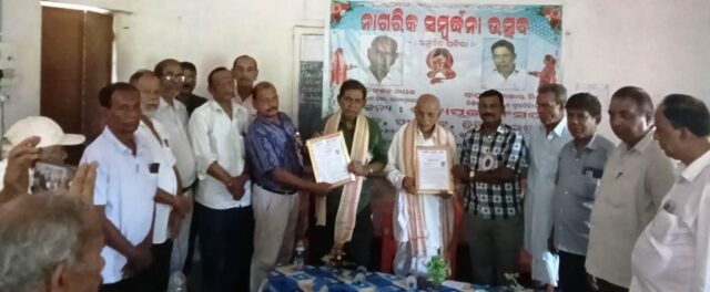 PUJYAPUJA SANSAD NAGARIKA SAMBARDHANA