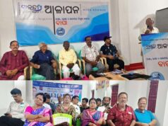 ବାପା ସଭିଙ୍କ ପାଇଁ ଭରସାର ଗୋଟେ ନିବୁଜ ଲଫାପା, ସାଳନ୍ଦୀ ସାହିତ୍ୟ ସଂଗମର ଆଳାପନ