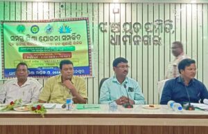 ‘ସମଗ୍ର ଶିକ୍ଷା’ ଯୋଜନାର ଧାମନଗର ବ୍ଲକସ୍ତରୀୟ ସାମାଜିକ ସମୀକ୍ଷା ଓ ଜନ ଶୁଣାଣି ଶିବିର