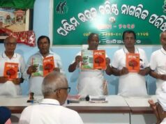 ସର୍ମ୍ପକର ସେତୁ ମୁଖପତ୍ର ଉନ୍ମୋଚନ