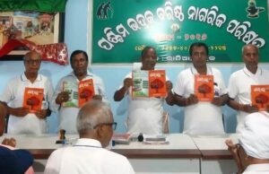 ସର୍ମ୍ପକର ସେତୁ ମୁଖପତ୍ର ଉନ୍ମୋଚନ