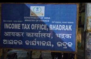 ଭଦ୍ରକ,: ଭଦ୍ରକ ସହରରେ ଦୁର୍ନୀତିଲାଞ୍ଚ ନେବା ବେଳେ ସିବିଆଇ ଜାଲରେ ଭଦ୍ରକ ଆୟକର ବିଭାଗର ସୁପରିଟେଣ୍ଡେଣ୍ଟ ଡୁପ୍ଲିକେଟ୍ ପାନ୍ କାର୍ଡ ବାତିଲ ପାଇଁ ୪ ହଜାର ଟଙ୍କା ଦାବି, ରଙ୍ଗେହାତ ଧରିଲା ସିବିଆଇ