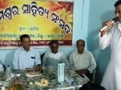 ରାମେଶ୍ୱର ସାହିତ୍ୟ ସଂସଦର କବିତା ପାଠୋତ୍ସବ
