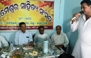 ରାମେଶ୍ୱର ସାହିତ୍ୟ ସଂସଦର କବିତା ପାଠୋତ୍ସବ
