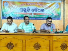ଭଦ୍ରକରେ ୮୦ ତମ ଜିଲ୍ଲାସ୍ତରୀୟ ସ୍ୱାଧୀନତା ଦିବସ ପାଳନ ଉପଲକ୍ଷେ ପ୍ରସ୍ତୁତି ବୈଠକ