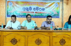 ଭଦ୍ରକରେ ୮୦ ତମ ଜିଲ୍ଲାସ୍ତରୀୟ ସ୍ୱାଧୀନତା ଦିବସ ପାଳନ ଉପଲକ୍ଷେ ପ୍ରସ୍ତୁତି ବୈଠକ