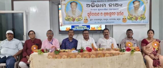 ABHIRAM NATH SMRUTI SAMAROHA