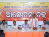 ଭଦ୍ରକ ସ୍ୱୟଂଶାସିତ ମହାବିଦ୍ୟାଳୟରେ ଉତ୍ସାହର ସହ ପାଳିତ ହେଲା ଏବିଭିପିର ୭୮ତମ ପ୍ରତିଷ୍ଠା ଦିବସ