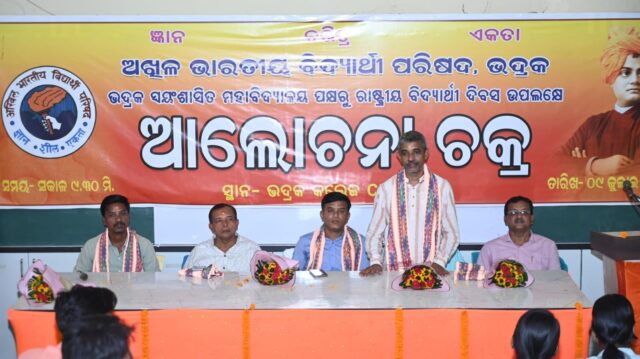 ABVP ra pratistha dibas