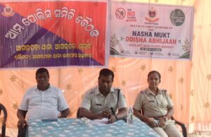 ଆଗରପଡ଼ା ଥାନାରେ ନିଶାମୁକ୍ତ ଓଡିଶା ଅଭିଯାନ