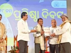 ବାବାମଣି ଡିଗ୍ରି ମହାବିଦ୍ୟାଳୟ ଅଧ୍ୟାପକଙ୍କୁ ସମ୍ମାନିତ