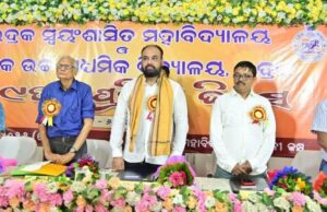 ଭଦ୍ରକ ସ୍ୱୟଂଶାସିତ ମହାବିଦ୍ୟାଳୟର ୭୯ତମ ପ୍ରତିଷ୍ଠା ଦିବସ,କଠିନ ପରିଶ୍ରମ ଓ ନିଷ୍ଠା ନିଶ୍ଚିତ ସଫଳତା ଆଣିବ -ବିଧାୟକ