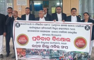 ଐତିହାସିକ ଦିଲ୍ଲୀ ଛାତ୍ର ଆନ୍ଦୋଳନ ଉପରେ ଦିଲ୍ଲୀ ପୋଲିସର ବର୍ବର ଆକ୍ରମଣ, ଭଦ୍ରକ ଓକିଲ ସଂଘର ବିକ୍ଷୋଭ ଓ ଜାତୀୟ ମାନବ ଅଧିକାର କମିଶନଙ୍କ ପାଖକୁ ଦାବିପତ୍ର